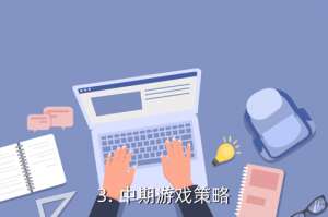 手游攻略-星之彼端遺物應該如何選擇?