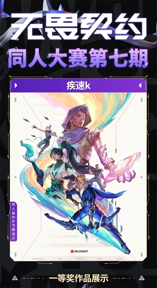 無畏契約第七期同人畫作卡面一等獎(jiǎng)獎(jiǎng)勵(lì)都有哪些