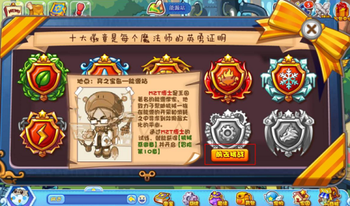 洛克王國冒險副本怎么進(jìn)去
