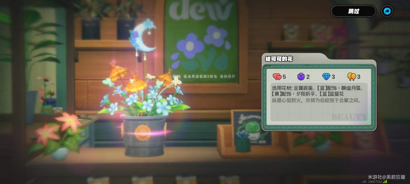 絕區零花語未明之言插花活動三階段攻略大全