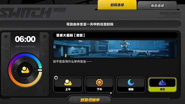 《絕區零》乘上春日的影像第3部攻略