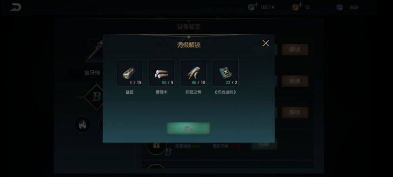 《黑光生存進化》武器戰力提升攻略