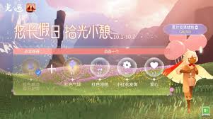 光遇春日懶洋洋運營活動玩法是什么