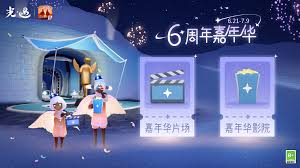 光遇六周年星動慶典有啥活動