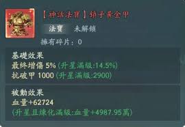 尋道大千大鬧天宮活動怎么玩