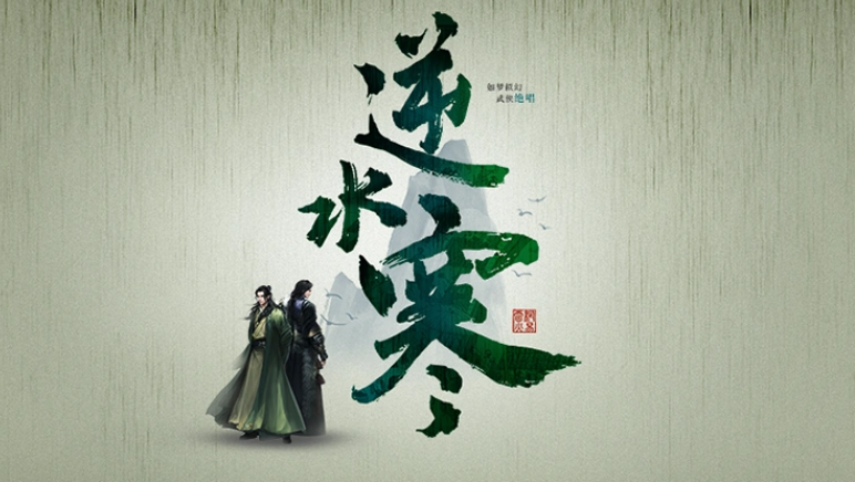 逆水寒手游沙海蜃樓通關攻略