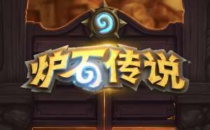 爐石傳說酒館戰棋飾品傀儡肖像屬性如何
