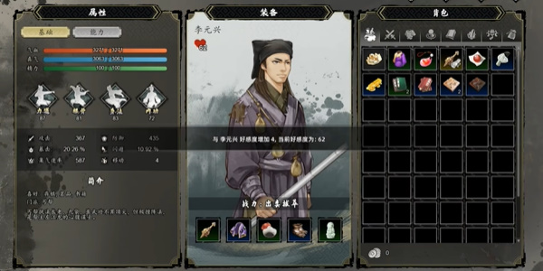 逸劍風云決怎么招募李元興