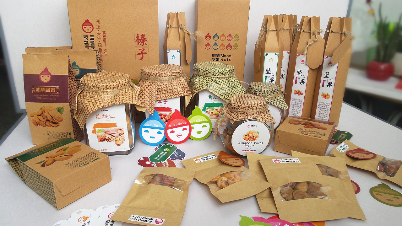 堅(jiān)果包裝設(shè)計(jì) 其他紙類包裝的創(chuàng)新與選擇