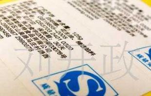 食品用QS標不干膠標簽 紙質包裝新選擇，保障安全與標識并重